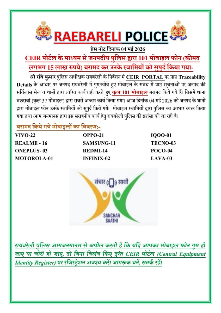 Raebareli Police tweet media