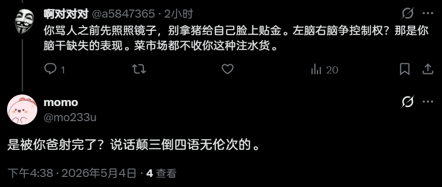 啊对对对 tweet media