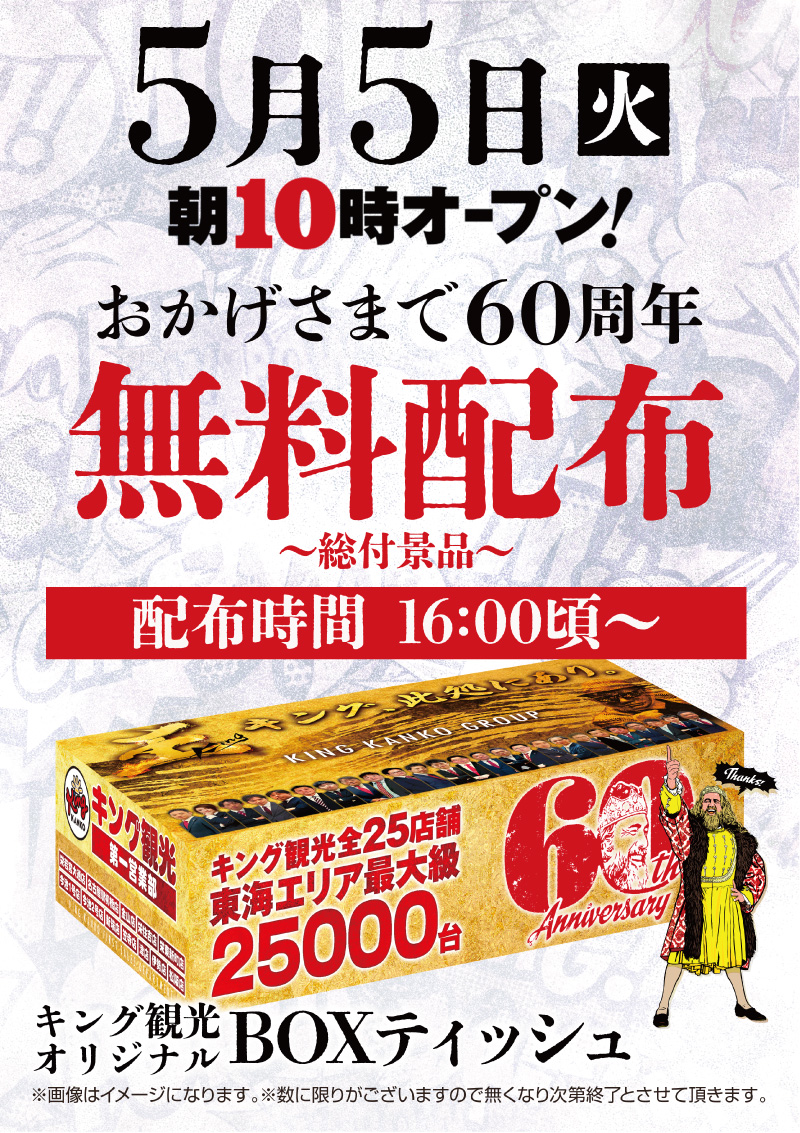 キング観光 新宮店【通称：宮キン】 tweet media