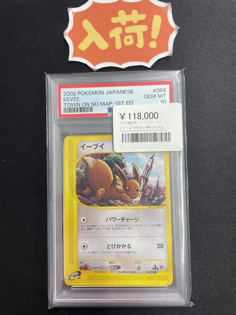◾️ポケカ入荷情報◾️ ▶︎PSA10ピチューlv.5旧裏 ¥278,000
