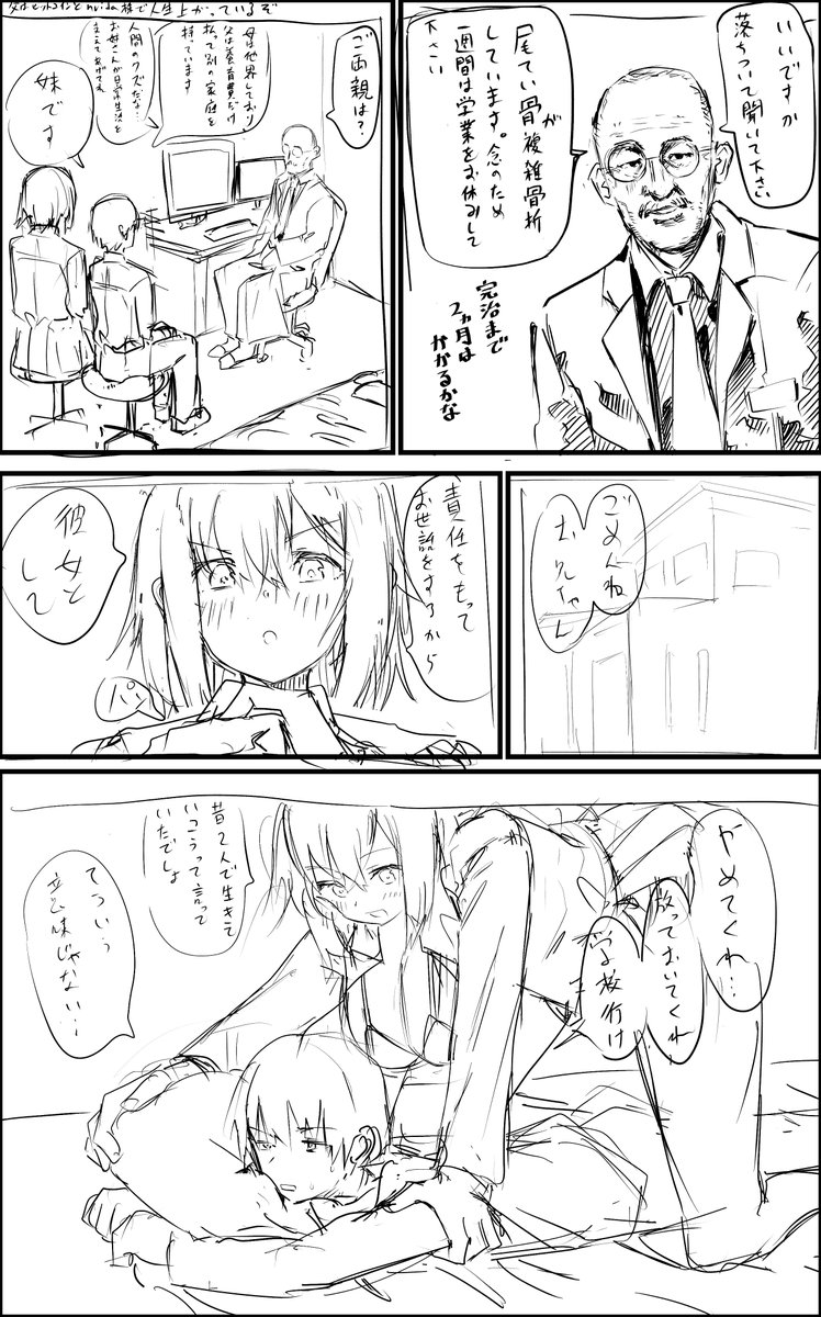 連休中に普通の方も更新したい・・・ 