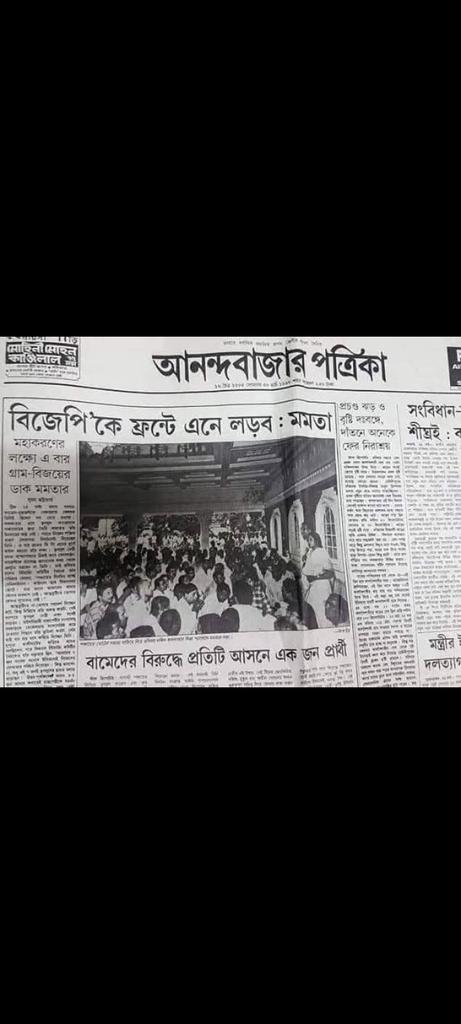 Surya Sarathi tweet media