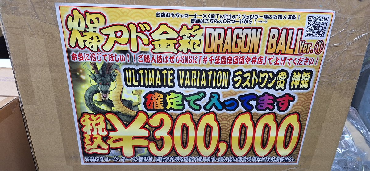 メル鑑定団 鑑定団グループ様から1箱常連様に買っていただきました🔥 2枚目が内容