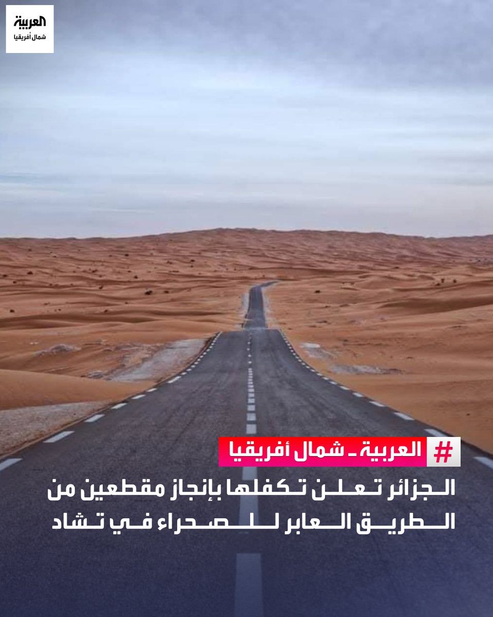 العربية - شمال أفريقيا tweet media