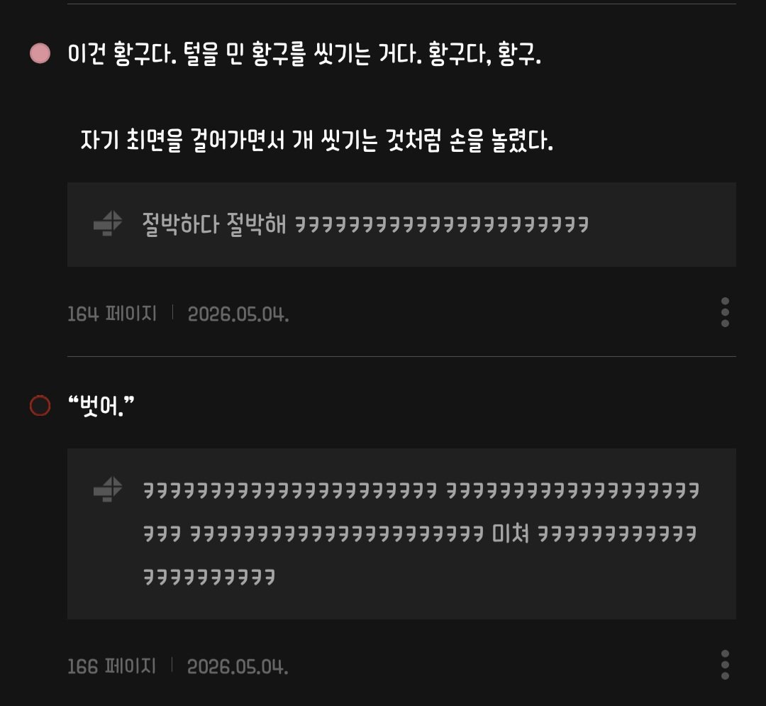 🫧 Na치로 tweet media