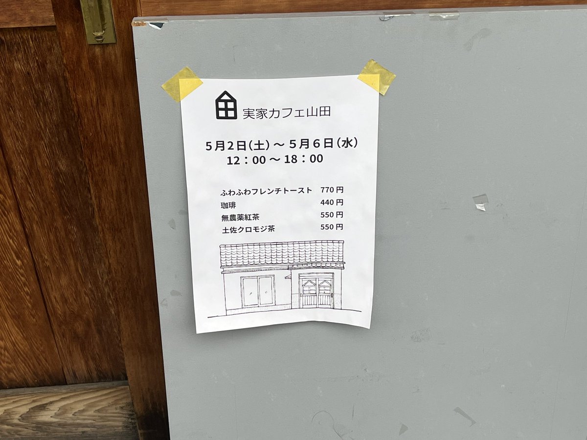 いつもどこかで tweet media
