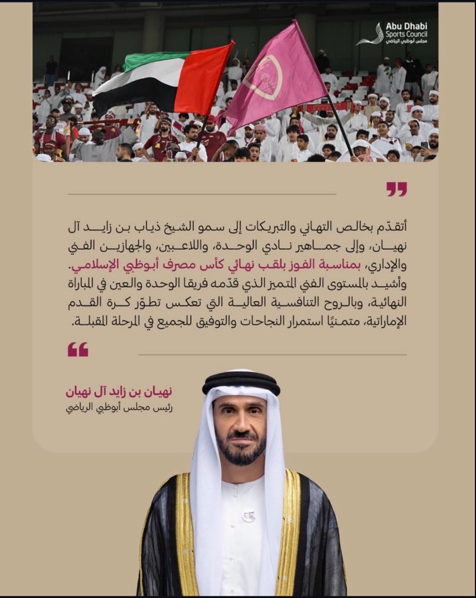 Abdullah AlHosani tweet media