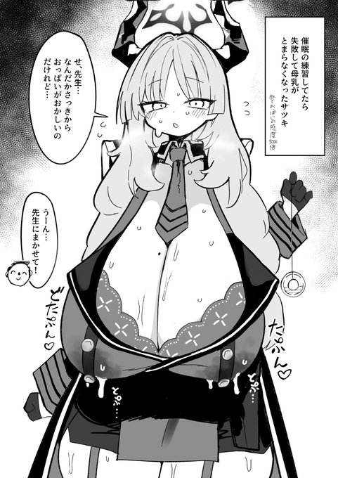 サツキおっぱいローションガーゼ 