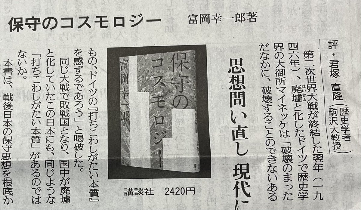 読売新聞 文化部 (@YOL_culture) / Posts / X