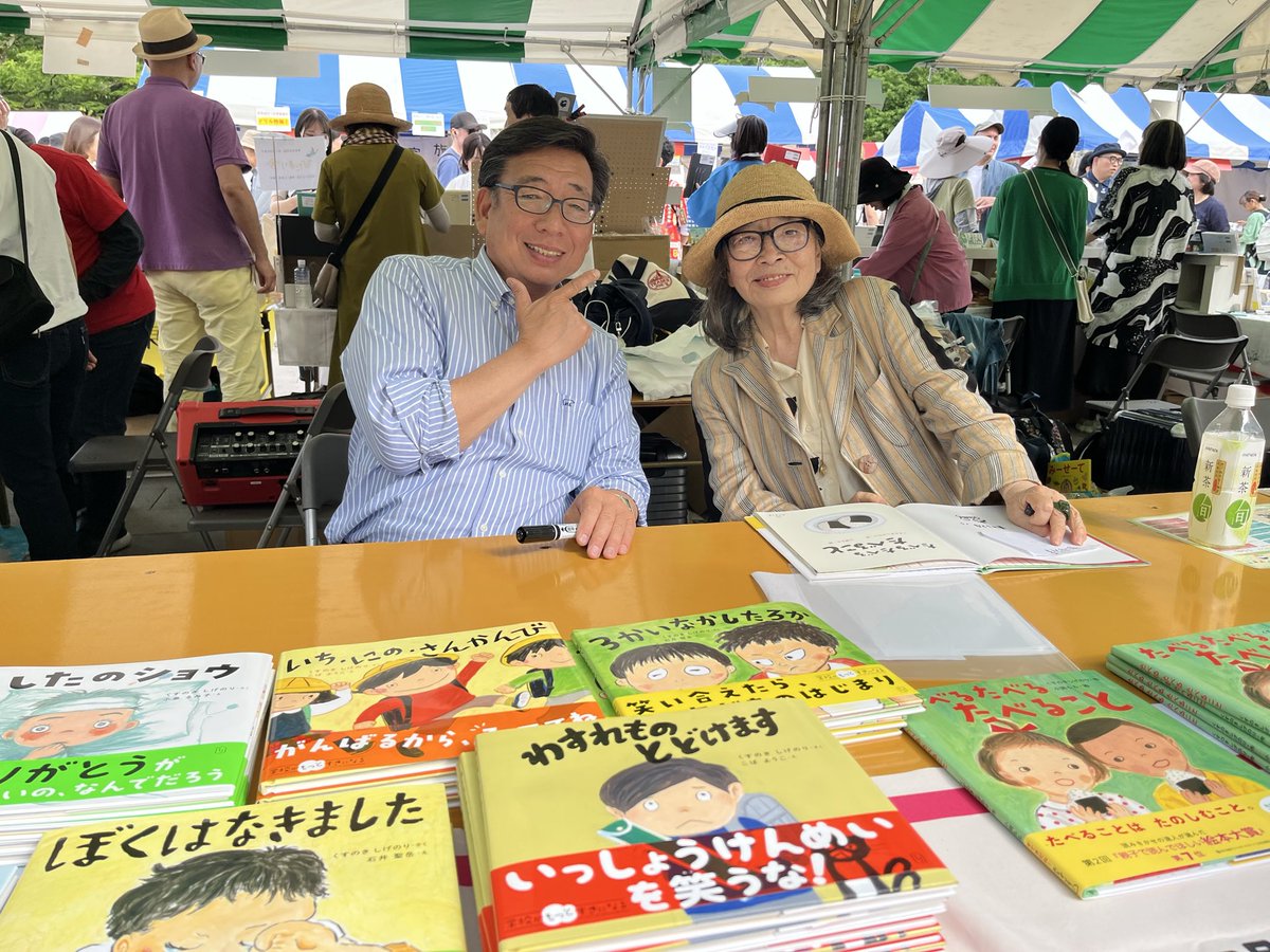 ehonouen's tweet photo. 絵本・応援プロジェクトは、明日5日（火・祝）も「上野の森親子ブックフェスタ2026」に出展しています。
テントでは、サイン会や読み聞かせなど数多くのイベントが開催しています。
皆さまのお越しをお待ちしています！
#上野の森親子ブックフェスタ
#絵本・応援プロジェクト https://t.co/GnhE9JCmkU