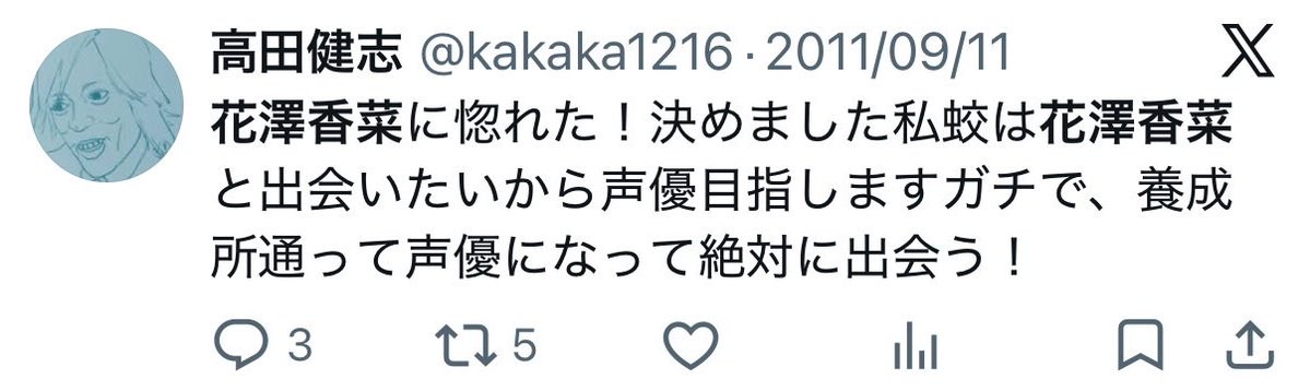 プテラたかはし🦕 tweet media