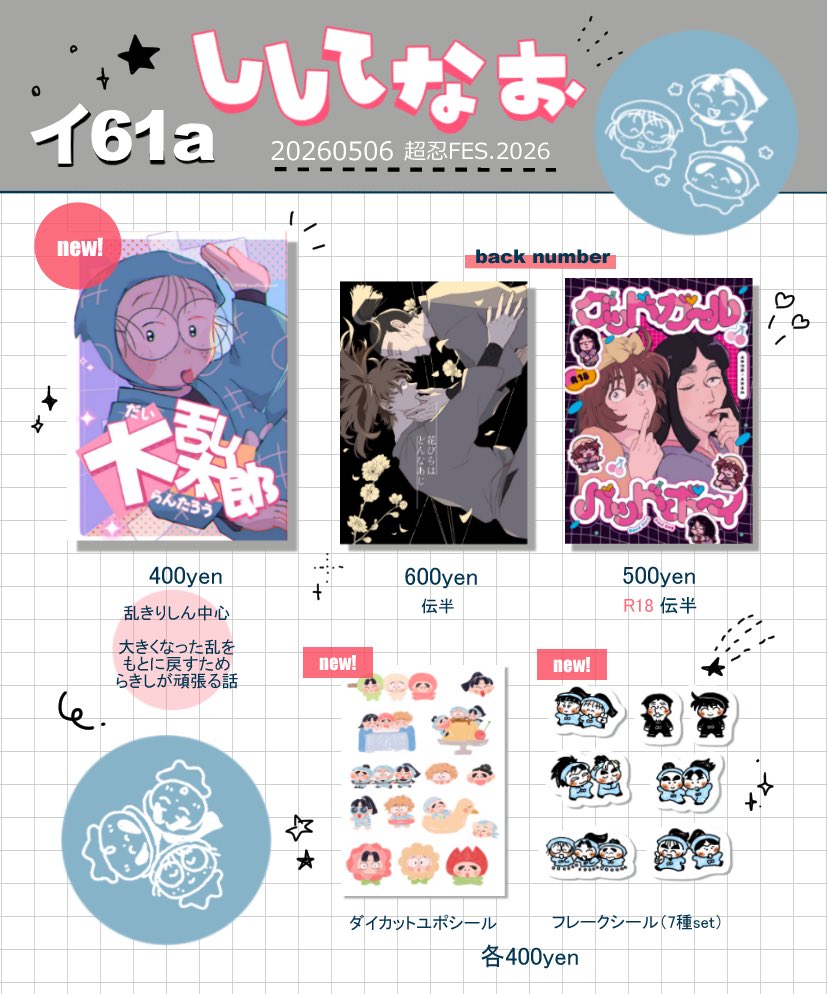 なおぴーす✌️5/6イ61a tweet media