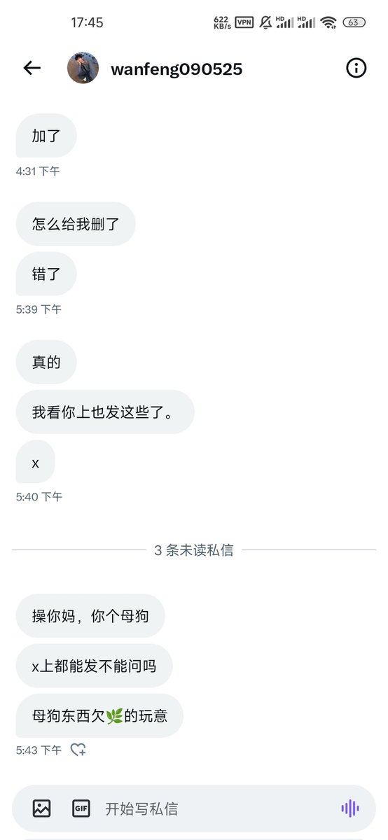 MissMe_0797's tweet photo. 狗篮子
分逼不掏你还🌿上了？
哥们儿征战王者多年
打不过但是能骂
少逼呲 https://t.co/YFKdm0YJww