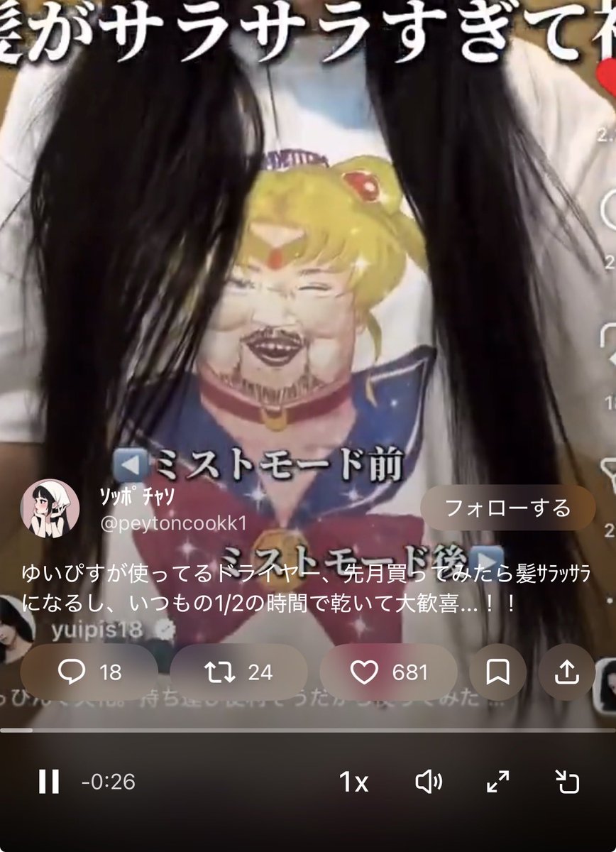 たぷ𓃠𓃬 tweet media
