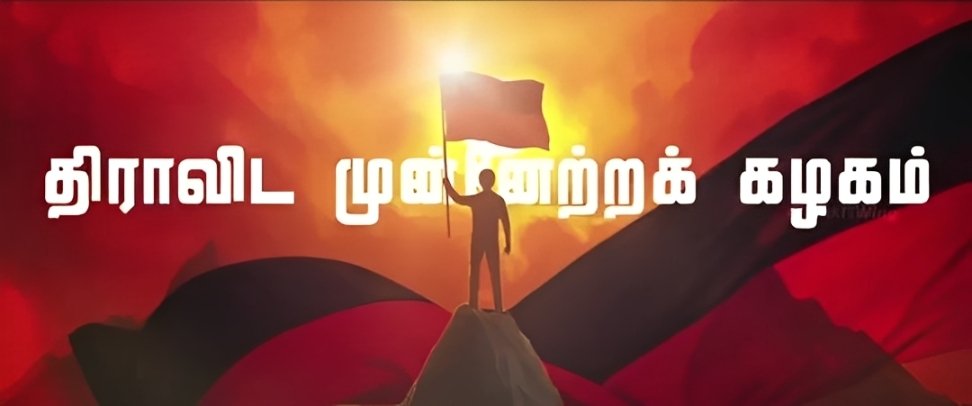 tis_Pops's tweet photo. Yes… i am deeply, deeply disappointed.

However... as a DMK supporter, I bow my head & accept the verdict that the people have given through their votes.i accept this defeat, and i also accept the mockery & trolling that come with it.

That being said, my biggest personal setback is that all the information i gathered independently from the ground turned out to be completely wrong. In electoral politics, the most difficult thing to understand is the mindset of the people. What is both surprising & disheartening is that the anti DMK sentiment, built over the past 50yrs through misinformation & propaganda, still remains very much alive.

By identifying our mistakes & infusing new blood into the party, the DMK will surely make a strong comeback.