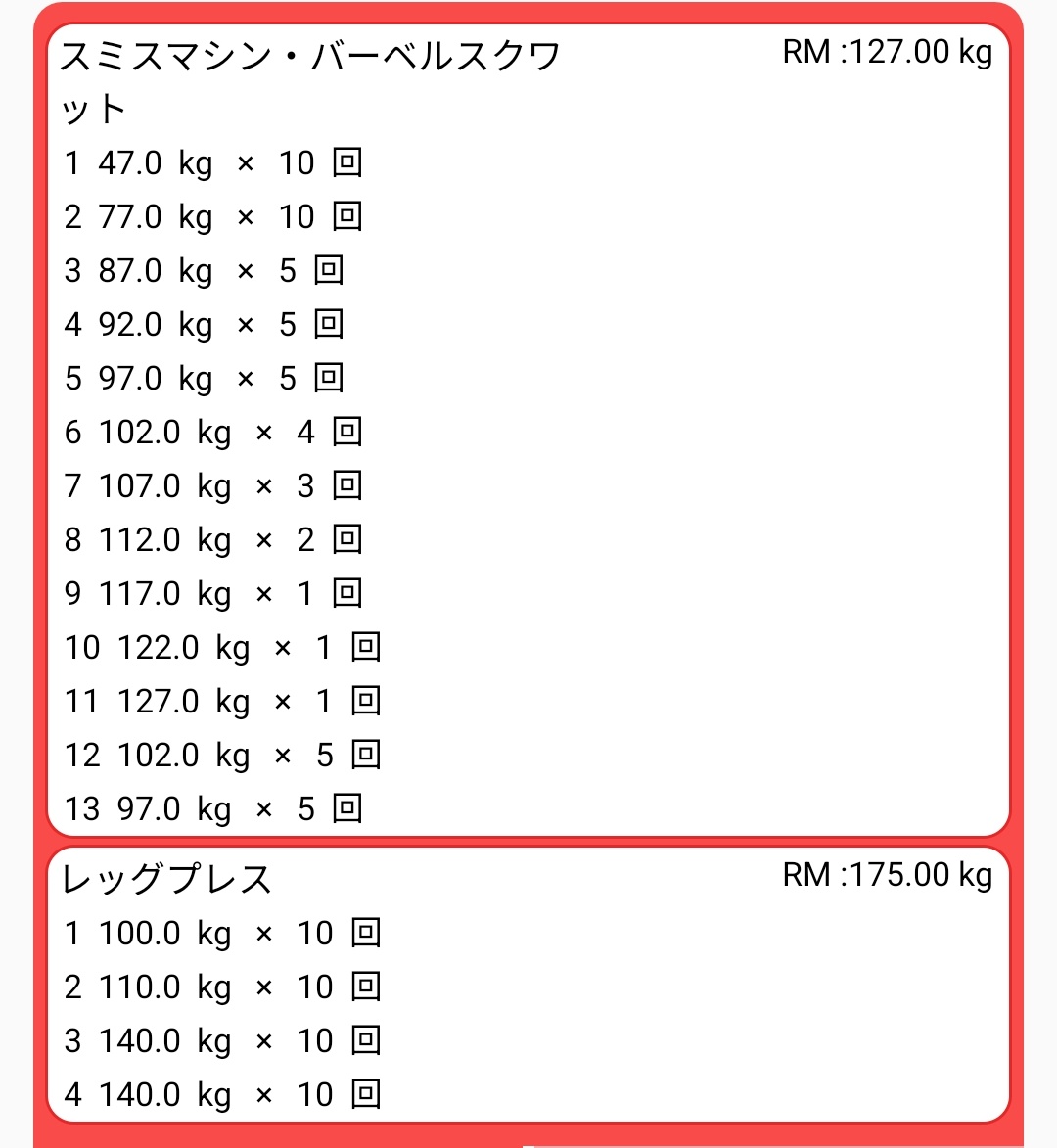 ninu163's tweet photo. 今日は脚トレ！
スミス使えるのが15分しか無いからコレが限界💦

後はマシンで追い込んだ！

#アラフォーダイエット
#アラフォー筋トレ https://t.co/cxEZ3ZfuB6