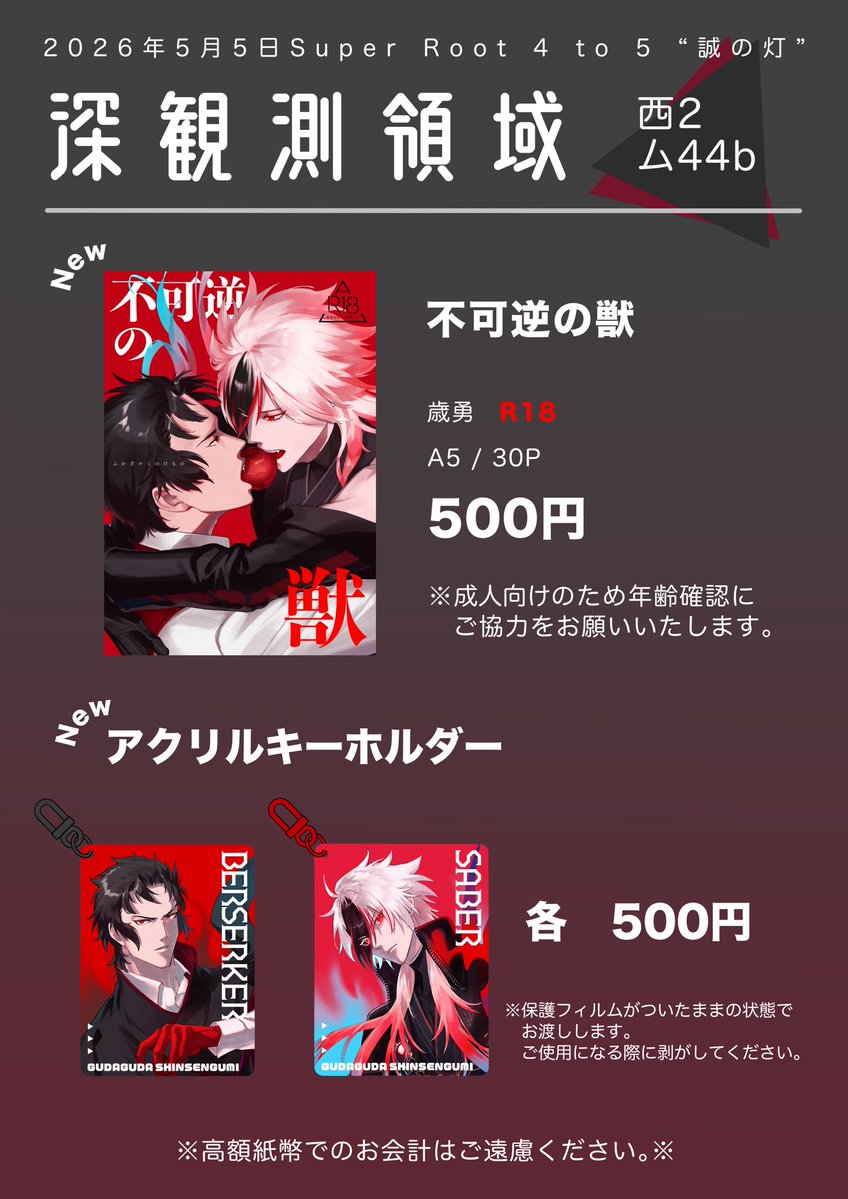 透来ハルカ@5/5西2ﾑ44b tweet media