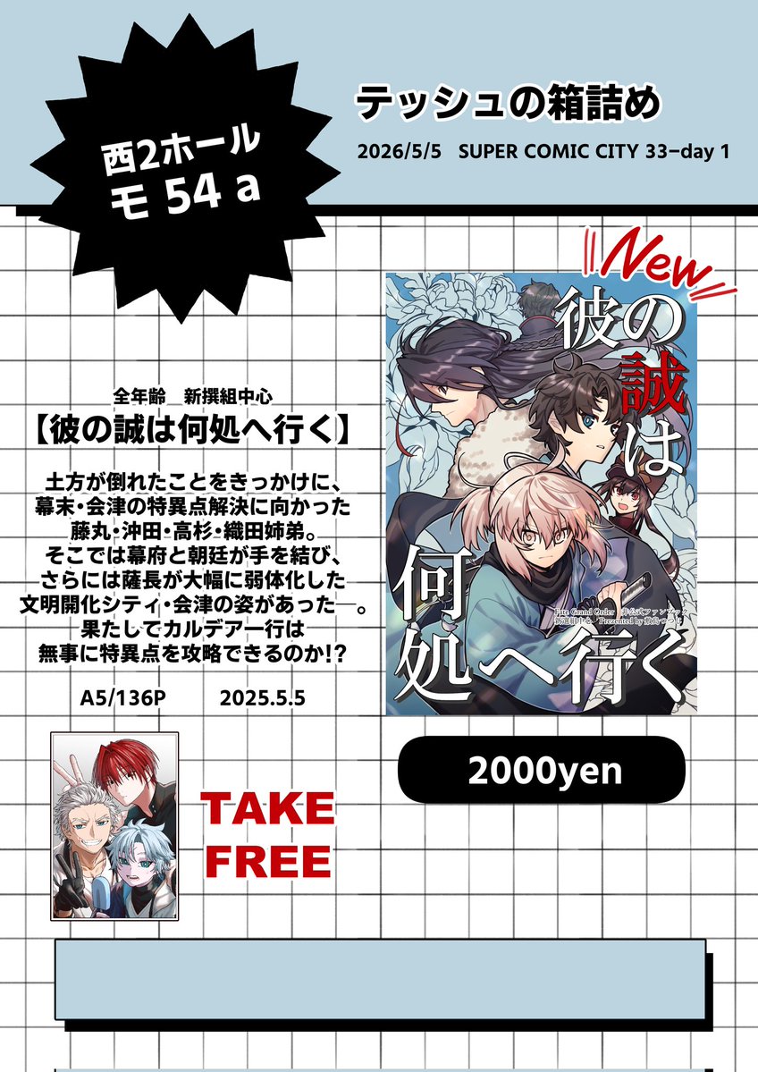 敷島つつじ tweet media