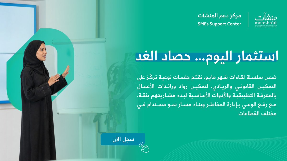 مراكز دعم المنشآت tweet media