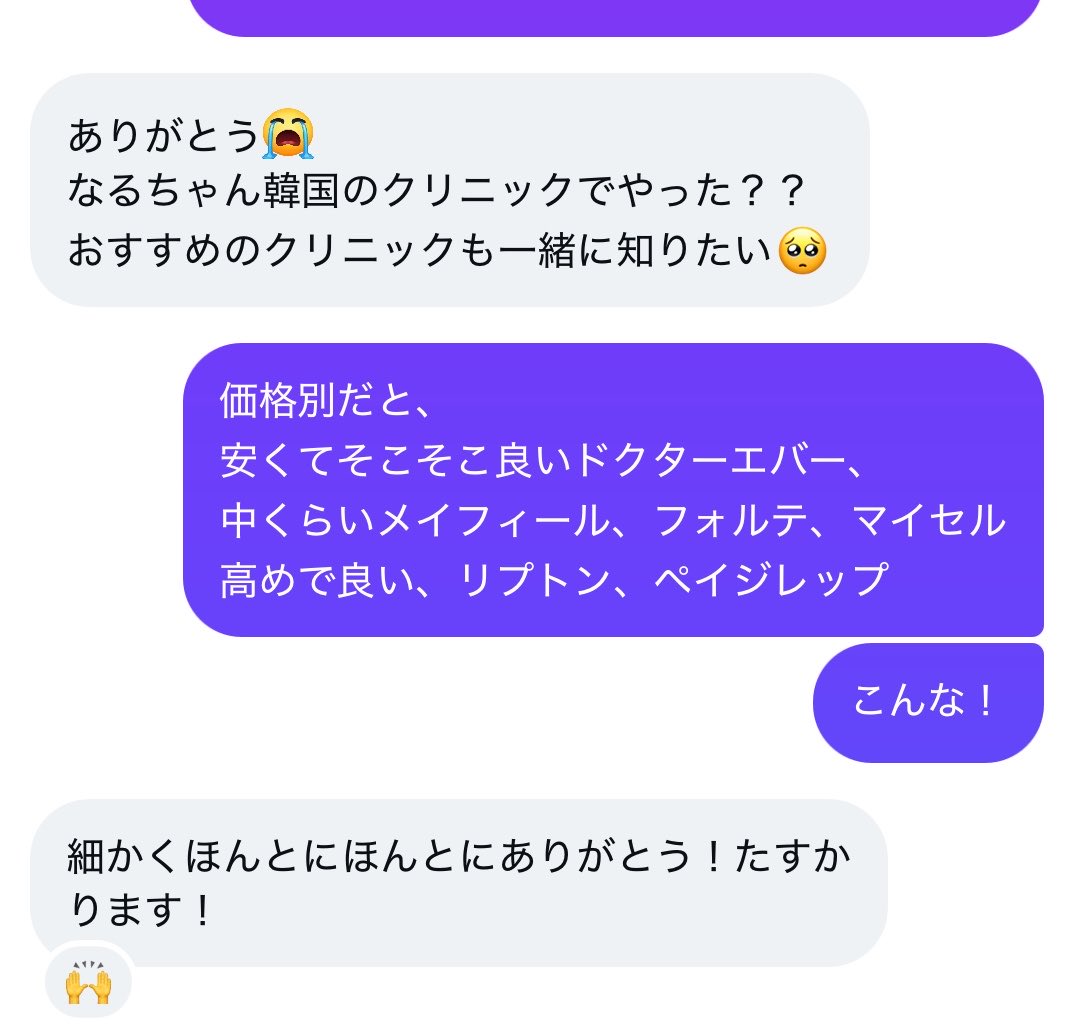 Narururu_v's tweet photo. 友達に韓国の肌管理クリニック聞かれた時の回答 https://t.co/OM7ee9YWvs