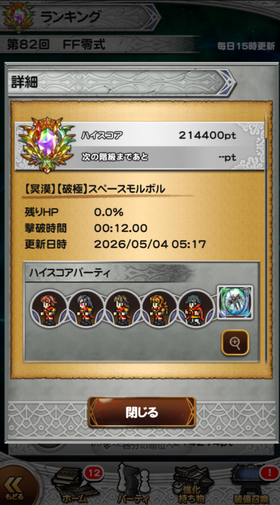 Teager@FFRK tweet media