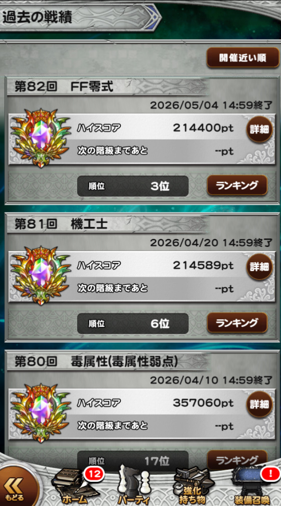 Teager@FFRK tweet media