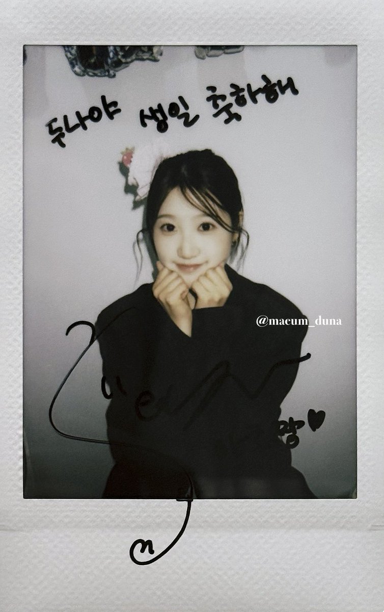 260429 두나 생카 そよんも来てくれてありがとう〜🫶🏻 めちゃかわいい