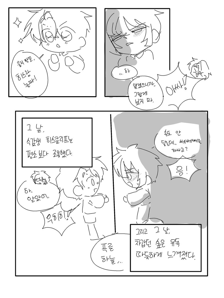 세모구마 tweet media