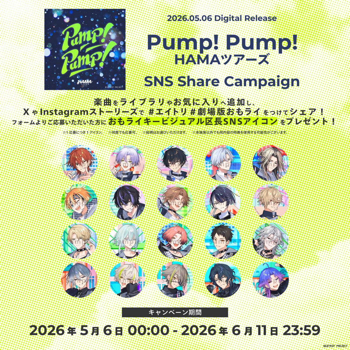 【公式】18TRIP（エイティーントリップ） tweet media