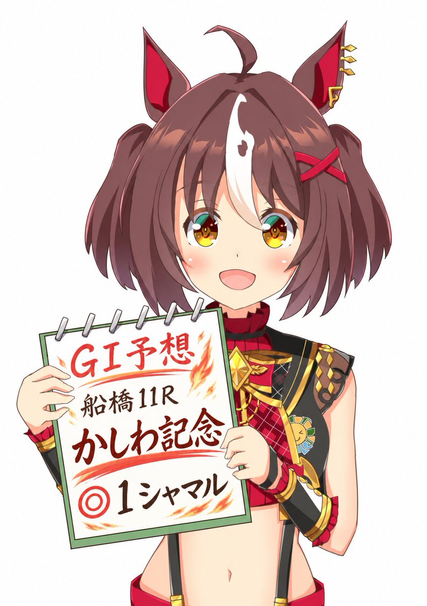 スペちゃんの競馬事典 tweet media