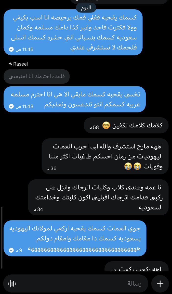 Reem656_6's tweet photo. الخنزيرات السعوديات يضحكون مسويين انهم عمات وهم ارخص وانجس واقحب ناس كسمكم تعالو كسمكم اركعو قدام عمتكم اليهوديه يخنازيز 😭😭🇮🇱. https://t.co/9f06BP4WAJ