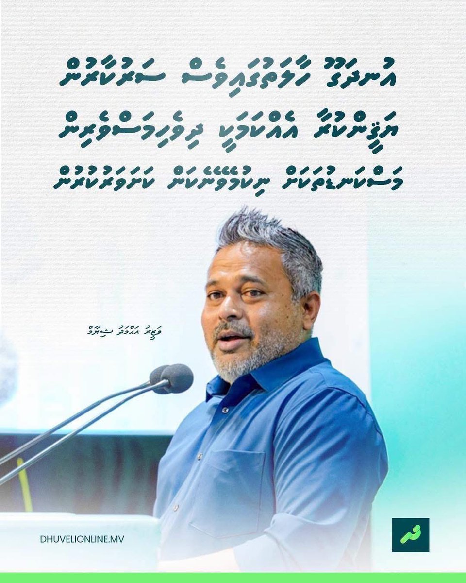 mKeyolhu's tweet photo. Masverin mahah furumah dhathi vanee mahe ge therey 5 dhuvahu theyo libun Raees @MMuizzu Mikan 10 dhuvahah badhalu koh dhevva adhi 2000 Litter libeyne inthizam hama jassa dhevva @Shiyamaldives @mifcomv @presidencymv @mvpeoplesmajlis @Mohd_Alsan_Ahmd @SaudullaHilmy @MMuththalib https://t.co/kgYInKa7Hm