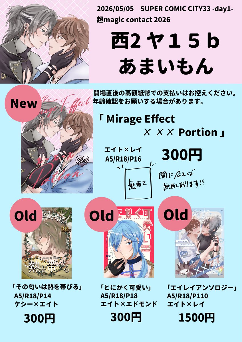 夏くま🦀西2ヤ15b tweet media