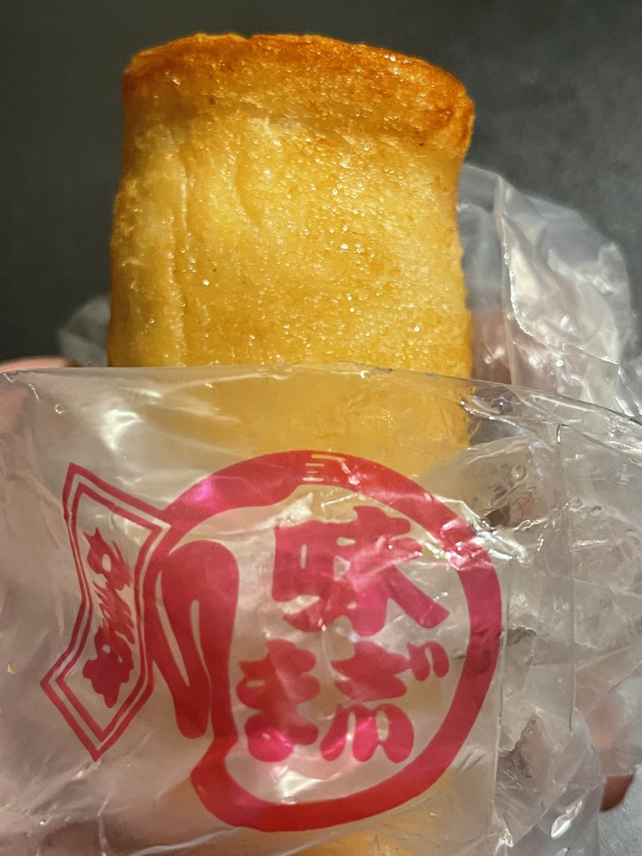 【かま栄のパンロール@小樽市】

小樽の老舗蒲鉾店「#かま栄」が昭和37年に開発した逸品✨

「かまぼこをスナック感覚で食べて欲しい」と試行錯誤の末、当時のかまぼこ界では型破りの「かまぼこを食パンで巻いて揚げる」という発想に至り、今ではお店の主役的存在になりました！ #北海道グルメ