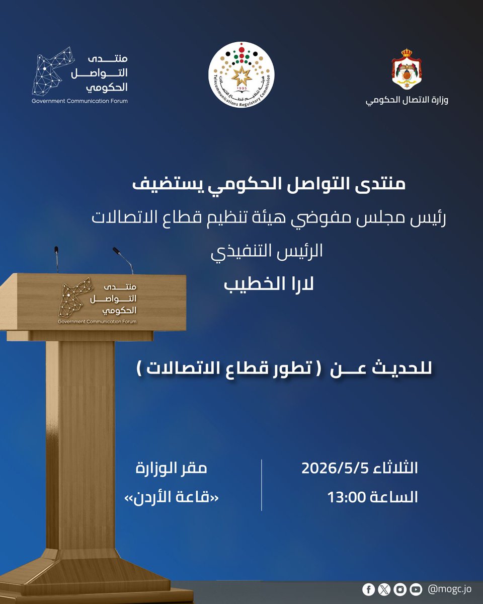 وزارة الاتصال الحكومي tweet media