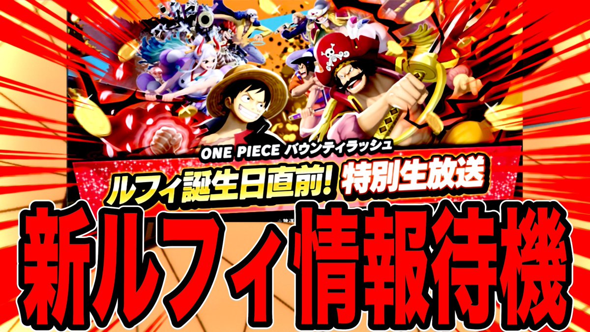 RED_BOUNTYRUSH's tweet image. 10分から〜🍺
やりますか🔥

チャンネル
youtube.com/@REDGames7

#バウンティラッシュ
#ONEPIECE
#YouTube