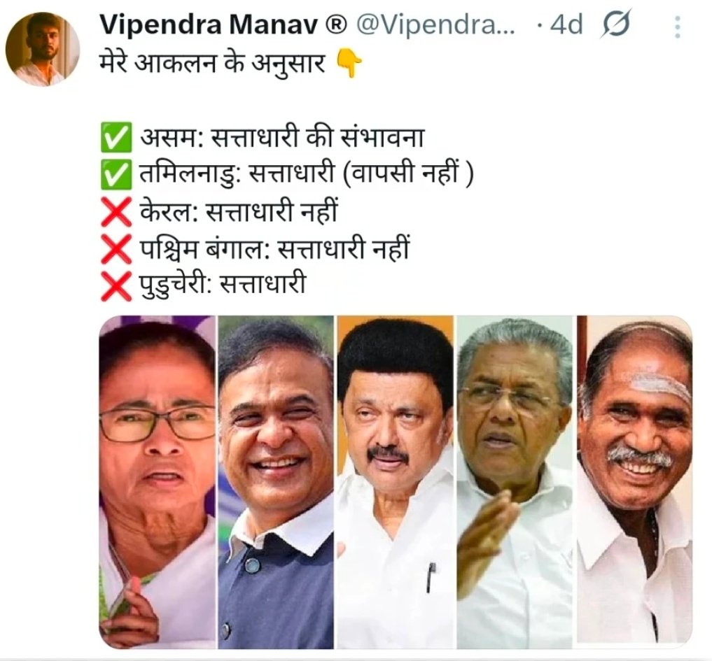 Vipendra Manav ® tweet media
