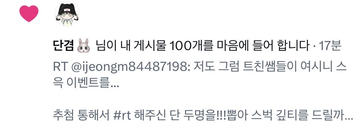 쑤니 tweet media