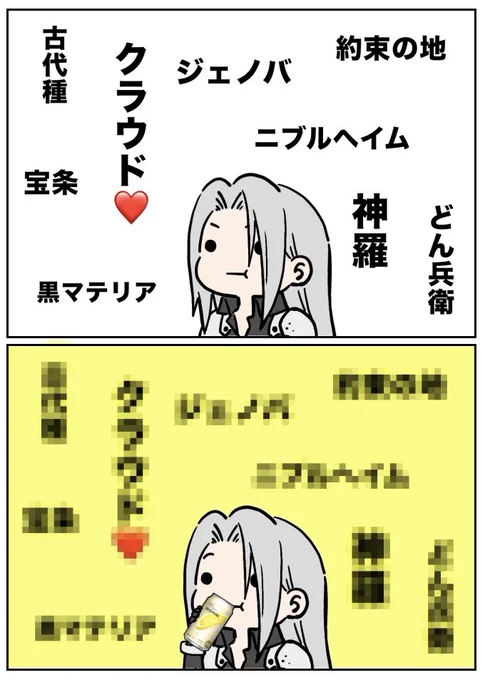全てを解決するレモンサワー 