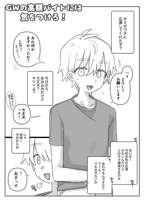 新人バイトくんの牧場研修🐄💓 