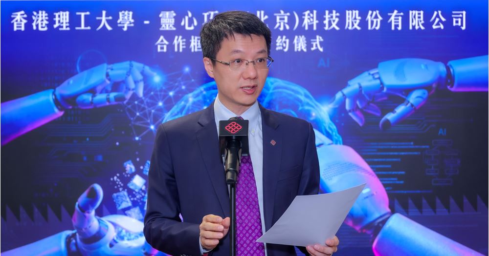 Research and Innovation Office (RIO), PolyU tweet media