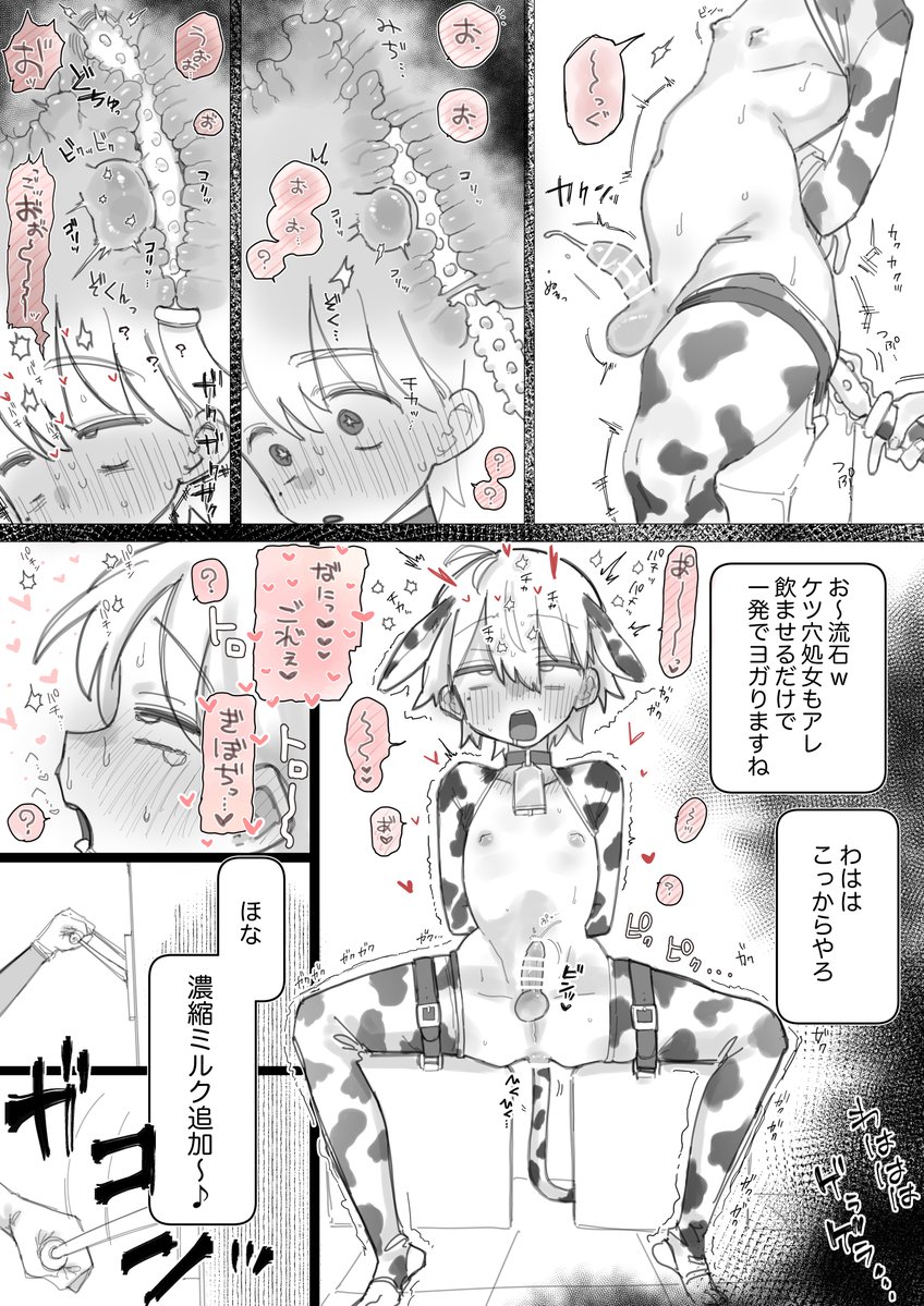 新人バイトくんの牧場研修🐄💓 