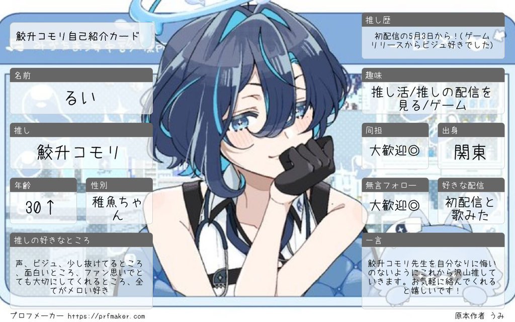 るい (@kmr_mztm_0053) / Posts / X