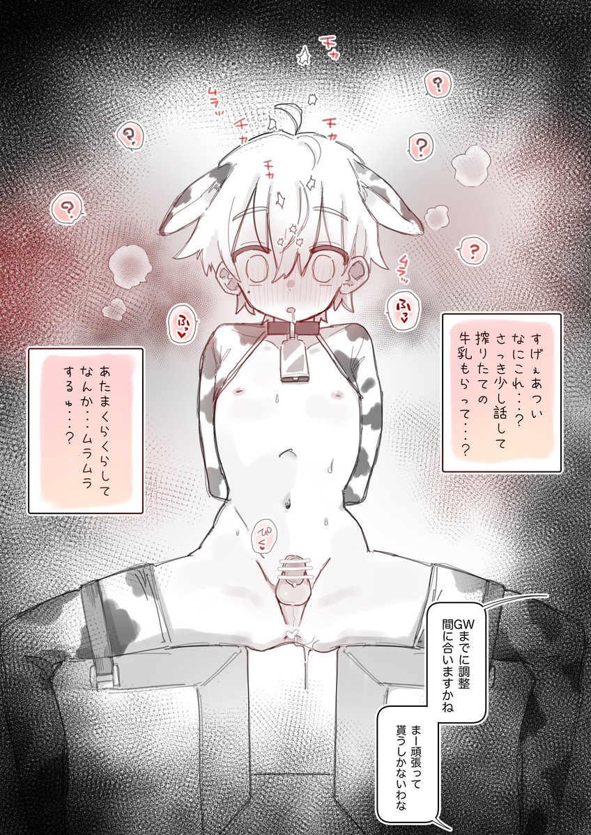新人バイトくんの牧場研修🐄💓 