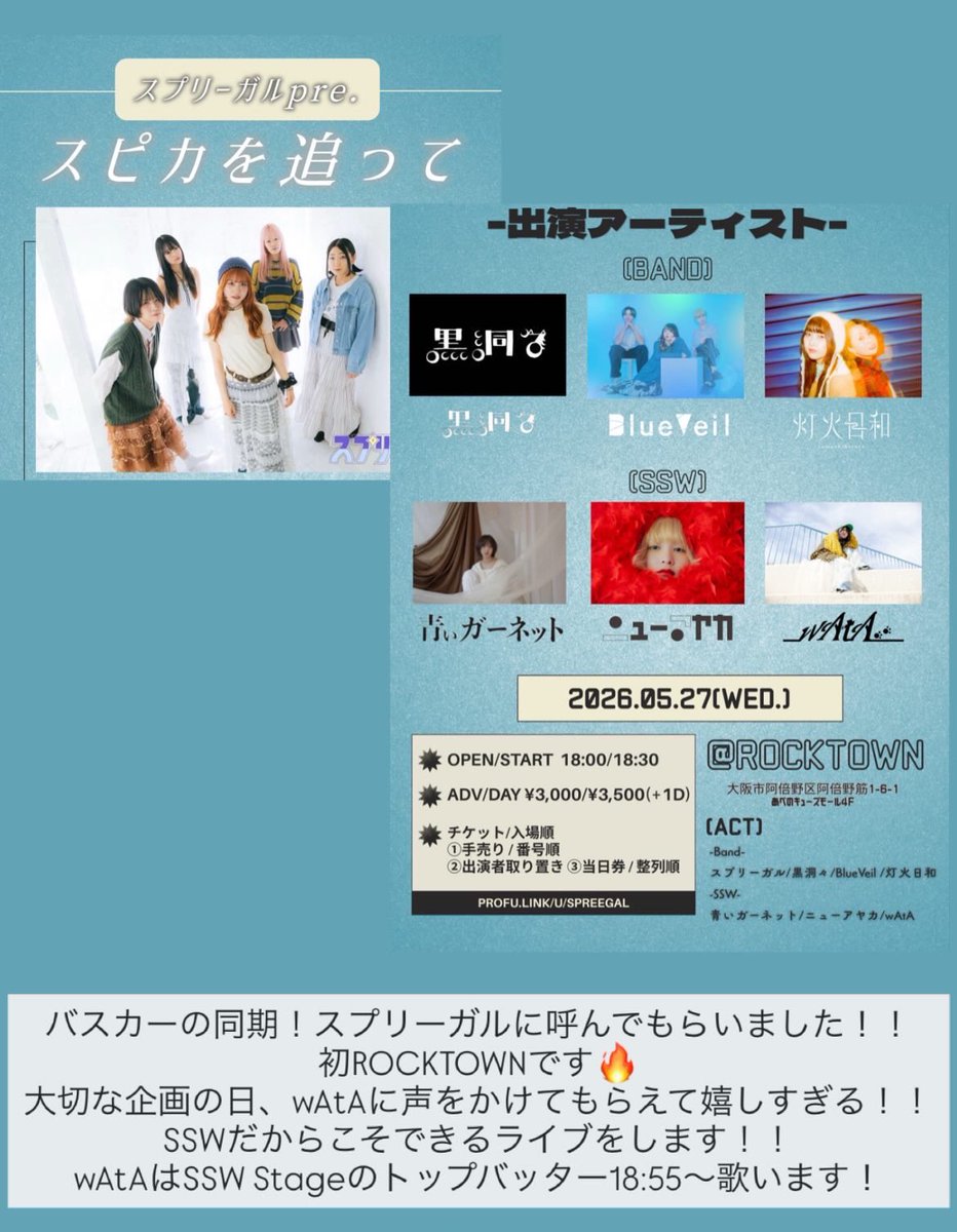 Wataページ wAtA🍚 (@wA_gorilla_tA) / Posts / X