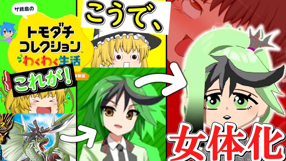8VDOGp5sF139321's tweet photo. リポストしてくれたらフォロバします！拡散希望！！

【トモコレ】タスクの嫁を用意しよう！【ゆっくり実況】 https://t.co/6LAv5AG5Ts @YouTubeより https://t.co/bg5fYMGWxv