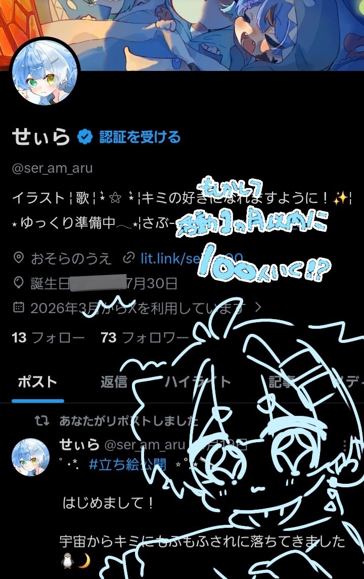 せぃら tweet media
