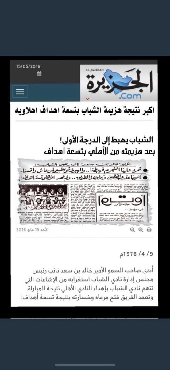 € زعيم النخبه المونديالي 🏆💚 tweet media