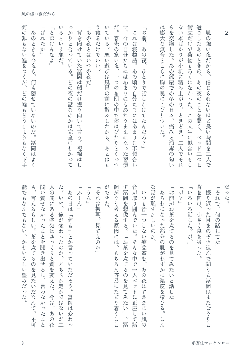 多万佳🪿 tweet media