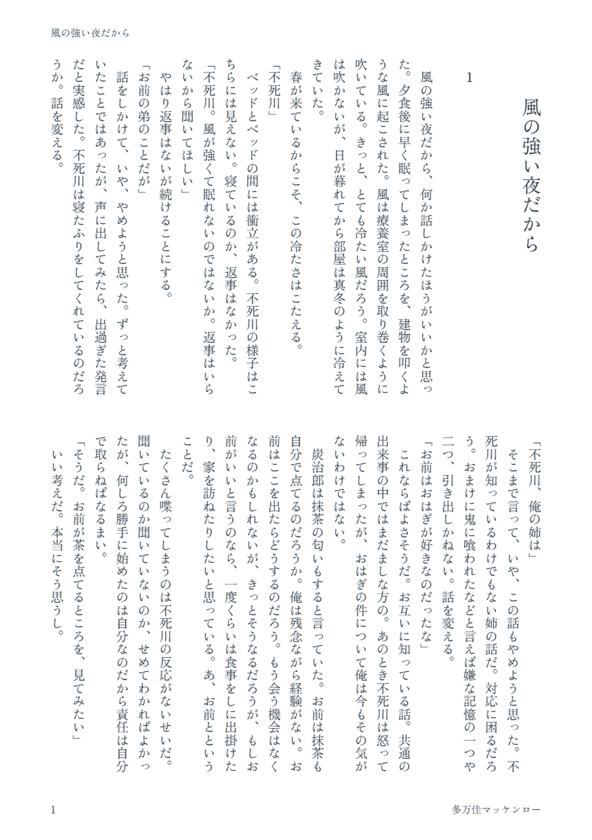多万佳🪿 tweet media